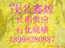 供应珠海硫磺最便宜的批发商
