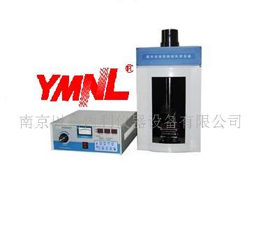 YMNL-ⅡYJ系列超声波细胞破碎仪-南京以马内利牌  细胞粉碎机