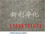 供应不锈钢纤维烧结毡 压花金属烧结毡-新乡新利