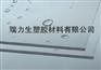 供应PC板、PC棒、进口PC板、进口PC棒、透明PC板棒