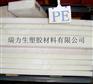 供应PE板、PE棒、国产PE板、国产PE棒