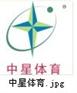 长治篮球场工程，篮球场材料，篮球场铺设翻新-东莞中星