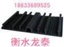 EB300x8背贴式橡胶止水带