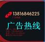 供应河南日报广告部电话，河南日报报社电话