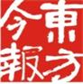 东方今报广告办理地址/东方今报广告部