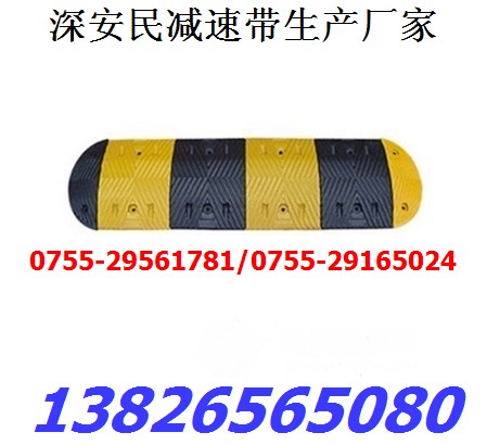 茂名减速带，深圳橡胶减速带，佛山橡胶减速坡，广州减速路拱厂家  深圳减速带价格  深圳减速带厂家  橡胶减速带厂家