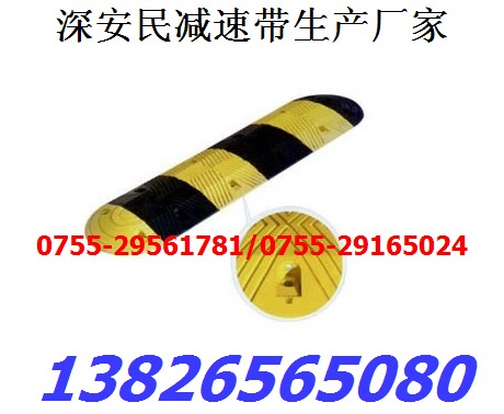 东莞减速带，深圳橡胶减速带，佛山橡胶减速坡，广州减速路拱厂家  深圳减速带价格  深圳减速带厂家  橡胶减速带厂家