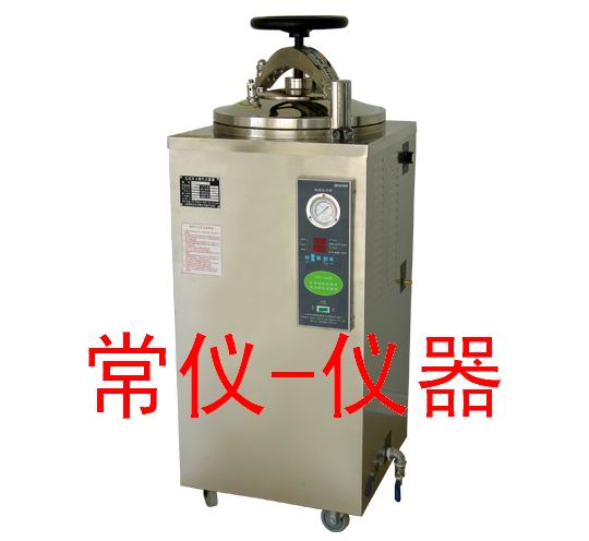 高压灭菌锅、高压灭菌器、立式压力蒸汽灭菌器  压力蒸汽灭灭菌