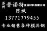 供应山东DF-2青岛DF-2济南DF-2模具钢材