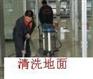 团结湖保洁公司（免费推销消毒液）团结湖保洁公司