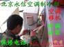 供应{大兴区空调安装}6◇8◇6◇0◇5◇9◇9◇0