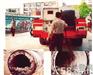 供应北京顺义区天竺专业清洗下水道疏通管道52831203