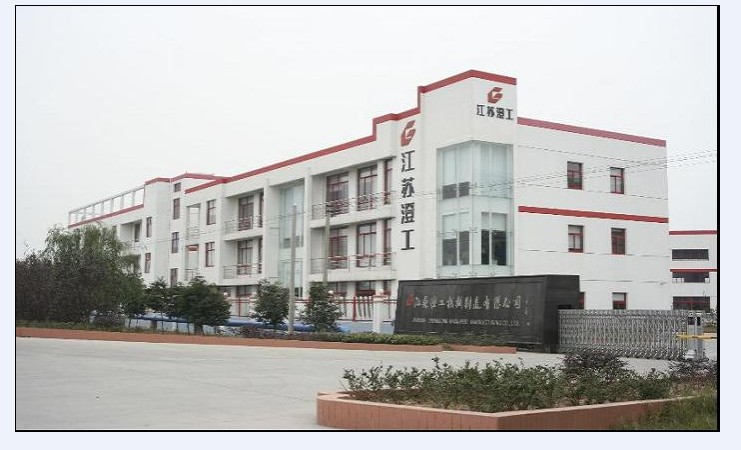 江蘇澄工機(jī)械制造有限公司