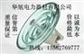 lxy-210d悬式玻璃绝缘子型号大全钢化玻璃绝缘子生产厂家
