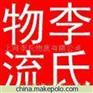 供应上海到柳州的物流专线运输业务