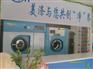 供应张家口干洗店加盟连锁 张家口干洗店加盟 张家口加盟干洗店