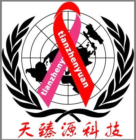 深圳市天臻源科技有限公司