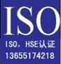 供应宜兴iso9001认证iso9001认证欢迎来电