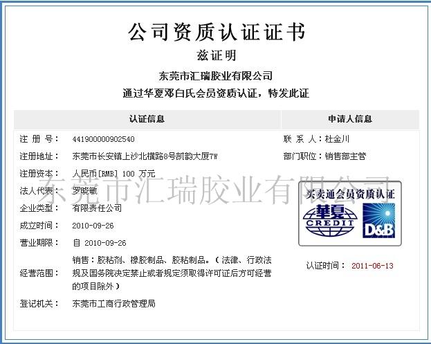 高频头专用胶找汇巨电子专用胶  高频头电子胶  电子元件专用胶  电子有机硅胶