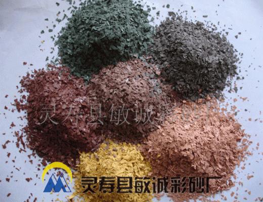 灵寿县敏诚彩砂厂