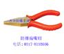 防爆尖嘴钳，防爆钳子，防爆工具