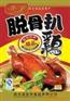 铝箔蒸煮袋