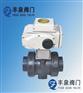 电动塑料球阀RPP,UPVC,PVDF