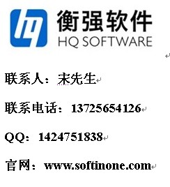 广州衡强信息技术有限公司Logo