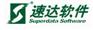 供应速达软件下载
