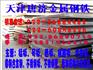 【切割加工：45#钢板、65Mn钢板、65Mn弹簧钢=138