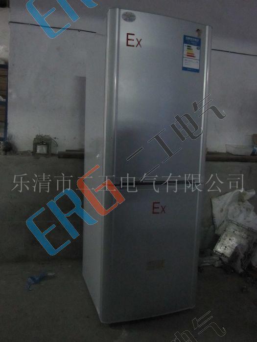 防爆冰箱  防爆电器  防爆配电箱