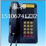 供应KTH18型本质安全自动电话机