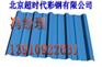 供应北京组合楼板价格北京组合楼板厂家北京超时代彩钢有限公司