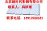 供应北京组合楼板厂家北京超时代彩钢有限公司专业生产组合楼板