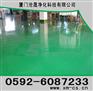 “宁德环氧地坪”“宁德工业地板”“宁德环氧地坪漆”