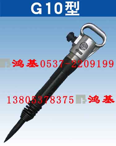 气镐G10  山西风镐  G10风镐  G10内蒙