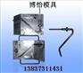 橡胶模具-新乡博怡