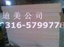 南京酚醛泡沫板 找廊坊迪美化工
