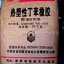 供应SBS韩国LG 501S塑胶原料