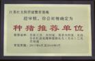 苗猪江苏省丰达牧业良种苗猪繁殖总场