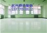杭州环氧树脂地坪