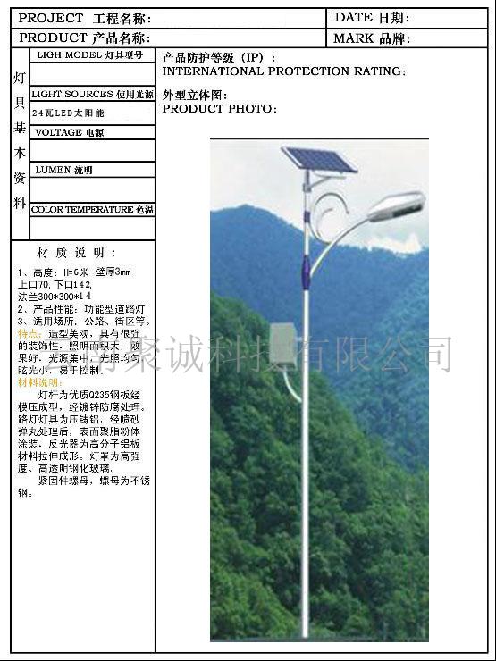 云南路燈