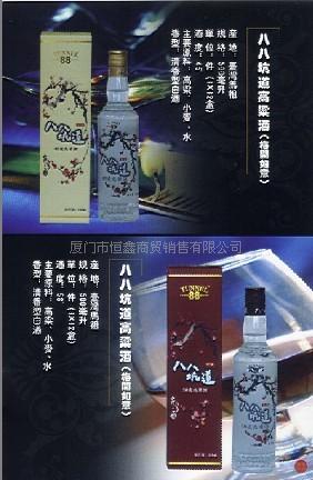 供應(yīng)八八坑道高粱酒梅開如意