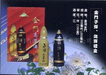 供應(yīng)金門子彈炮彈禮盒