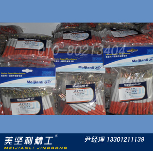 美坚利双色鱼系列拧入式尼龙锚栓  尼龙胀栓  尼龙涨塞