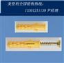 美坚利小黄鱼系列塑料胀栓