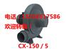 CX150中压风机,CX150鼓风机,环形高压鼓风机