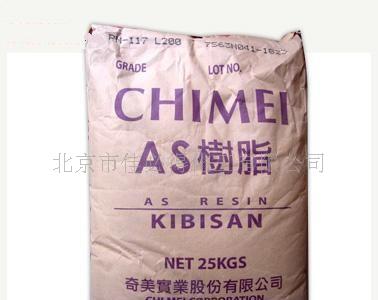 丙烯腈-苯乙烯树脂AS 苯乙烯-丙烯腈树脂SAN  塑料原料