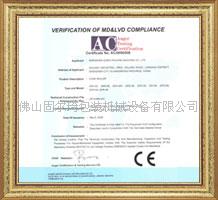 广东开箱机,纸箱成型封底机、佛山固尔琦专业开箱机厂家，开箱机  纸箱成型机  纸箱开箱机