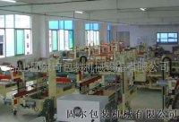 GPB-56封箱机、佛山封箱机、封箱机价格、专业封箱机厂家  纸箱封箱机
